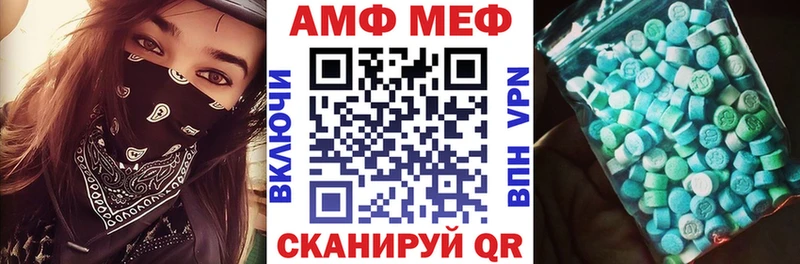 АМФ VHQ  Усинск 