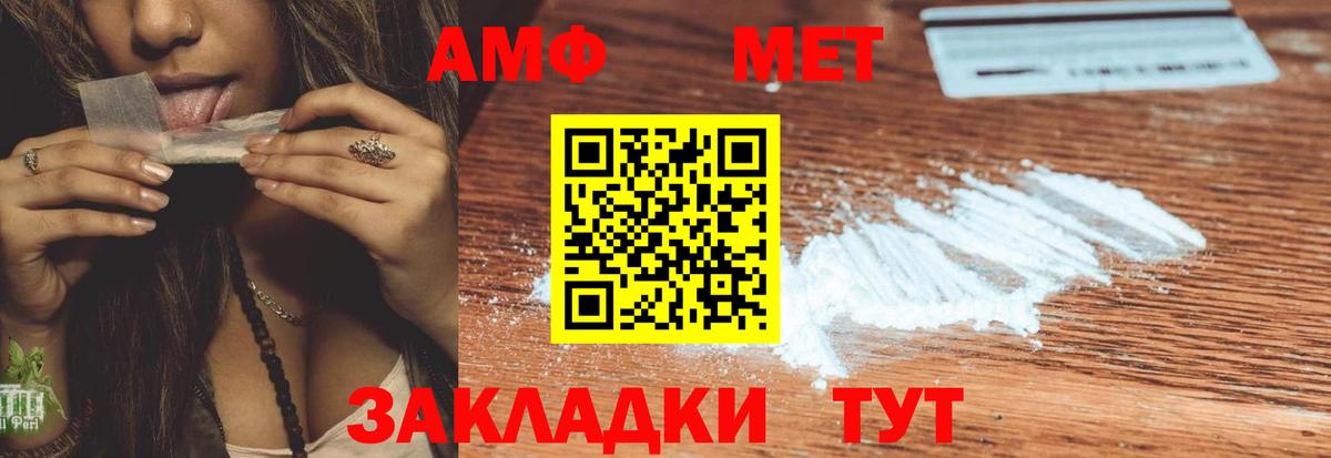 Усинск  Амфетамин  Вход с VPN  Amphetamine 98% 