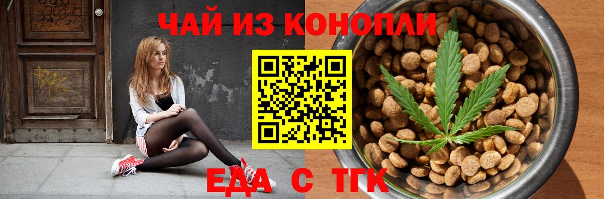 Усинск  Еда ТГК конопля  Вход с VPN 