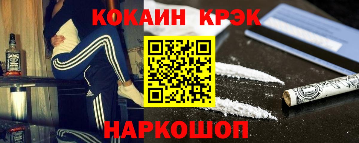 Кокаин  магазин продажи   Вход с VPN  Усинск  COCAIN FishScale  Cocaine Fish Scale 