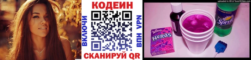 наркота  Усинск  Кодеиновый сироп Lean напиток Lean (лин) 