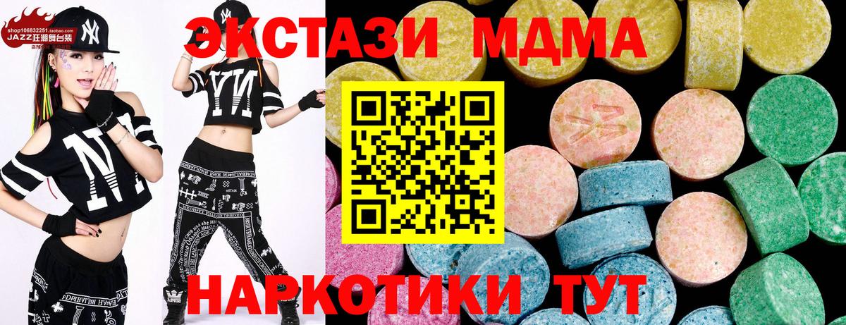 Ecstasy Cube  Экстази 250 мг  Усинск  ЭКСТАЗИ  Вход с VPN 
