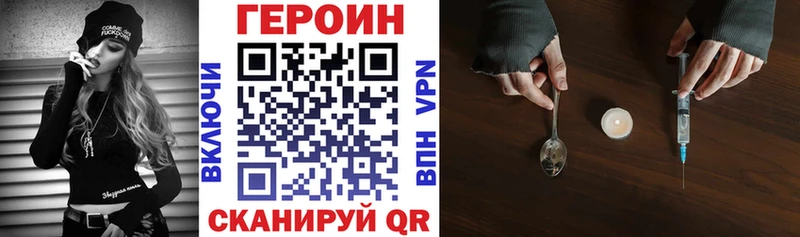 ГЕРОИН герыч  OMG зеркало  Усинск 