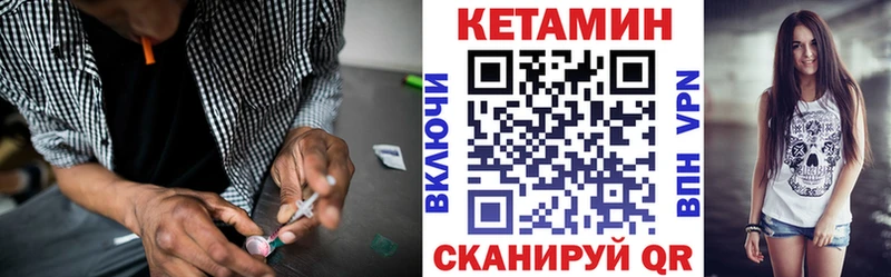 Кетамин VHQ Усинск