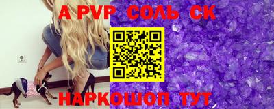 соль курить ск Лесосибирск