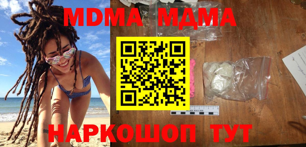 МДМА Molly Усинск