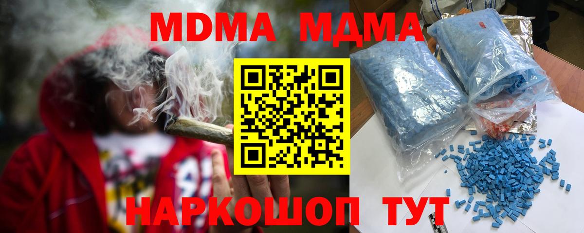 Усинск  МДМА кристаллы  MDMA crystal  Вход с VPN 