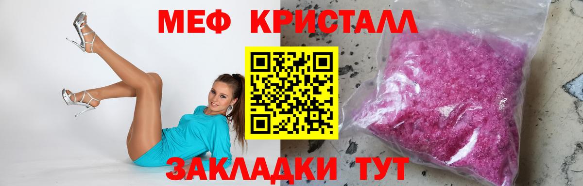 как найти наркотики  МЕФ mephedrone  МЯУ-МЯУ  Вход с VPN  Усинск  МЯУ-МЯУ мяу мяу 