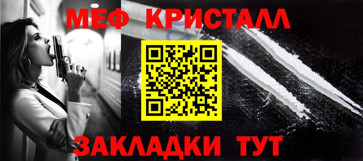 МЕФ кристаллы Усинск