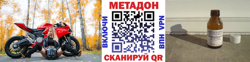 МЕТАДОН VHQ Усинск