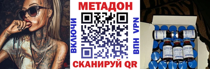Метадон кристалл  Усинск 