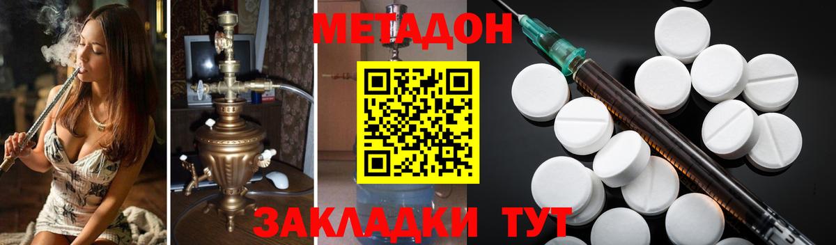 Усинск  Метадон мёд  Вход с VPN  МЕТАДОН белоснежный 