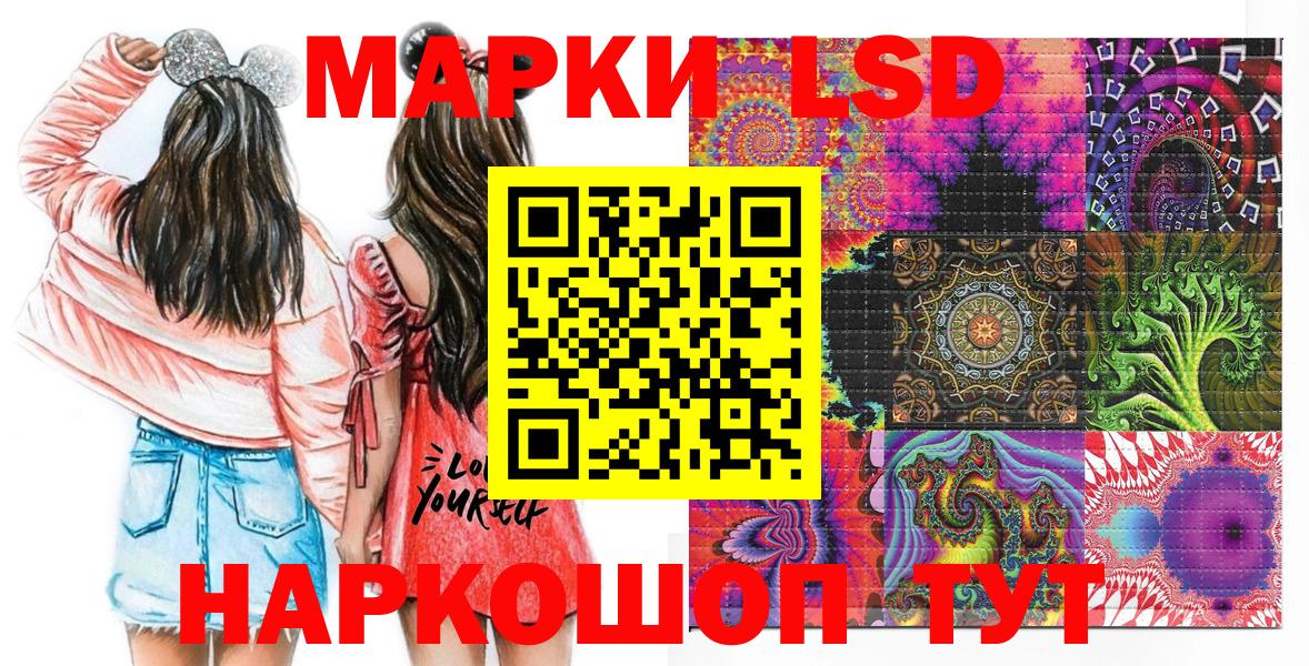 Наркотические марки 1,5мг  Вход с VPN  Наркотические марки 1,5мг  Усинск 