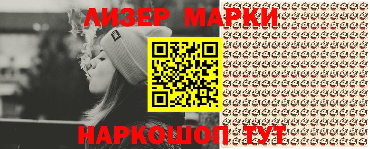 Наркотические марки 1500мкг Усинск