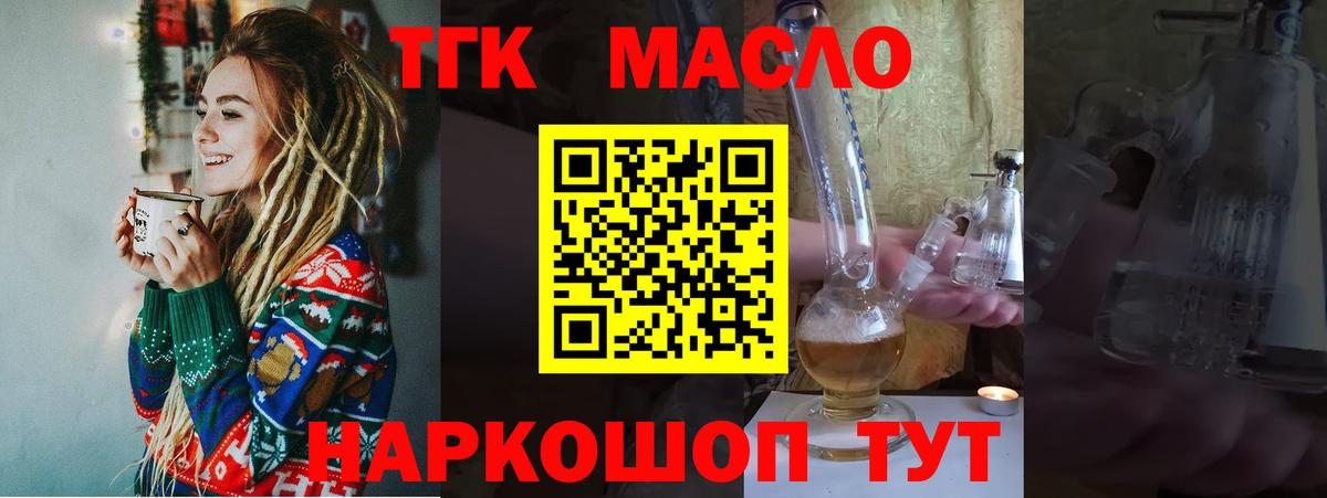 ТГК Wax  Вход с VPN  Дистиллят ТГК гашишное масло  Усинск 